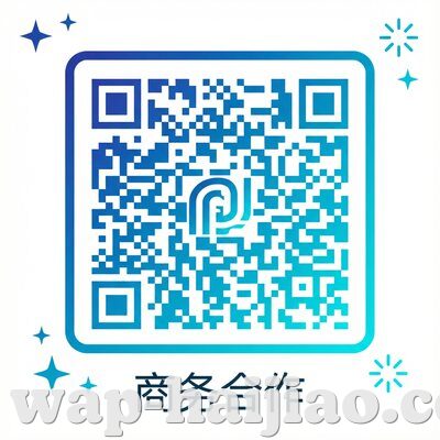 海角社区商务合作